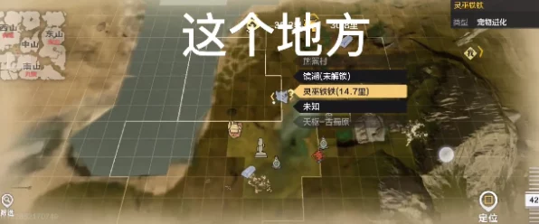 妄想山海，林屋铁铁宝藏位置全揭秘，独家深度探索与实战攻略