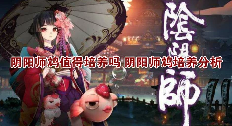 阴阳师玩家必看，鸩最多刷新点全揭秘，助你高效捕捉！