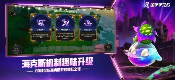 金铲铲之战，揭秘最新iOS通用口令码，赢取珍稀游戏道具！
