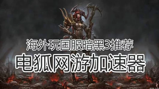 暗黑破坏神3深度攻略，揭秘皇家华戒的获取之道