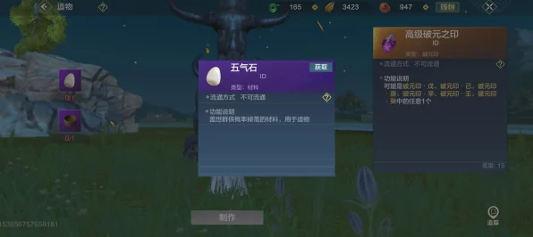 妄想山海，揭秘破元之印的终极获取攻略，助你称霸山海世界！