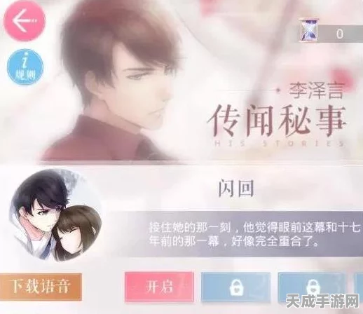 解锁恋与制作人传闻秘事，深度攻略与玩法揭秘