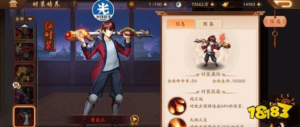 独家揭秘，少年三国志曹焱兵时装获取全攻略，限时活动细节大放送！