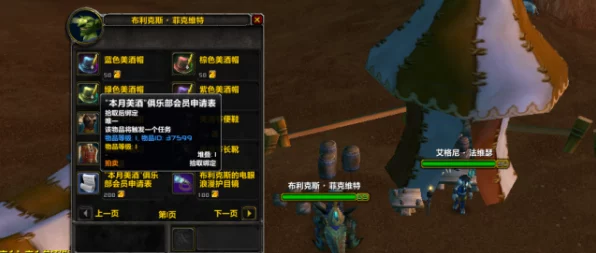 魔兽怀旧服速成秘籍，3日解锁酒仙头衔全攻略