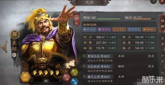 藤甲太尉盾风靡三国志战略版，揭秘顶级防御战术与实战细节