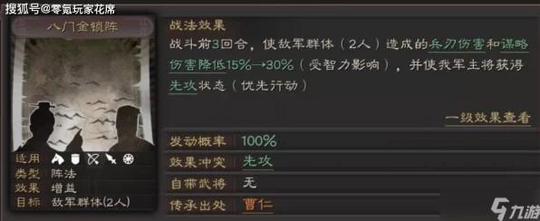 藤甲太尉盾风靡三国志战略版，揭秘顶级防御战术与实战细节