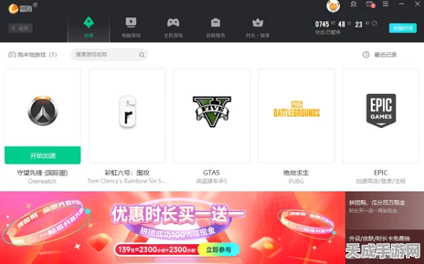 雷神加速器大放送，孤岛惊魂3限时0元领，速来参与！