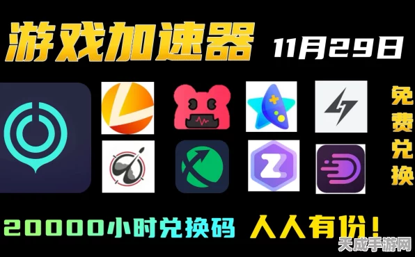 雷神加速器大放送，孤岛惊魂3限时0元领，速来参与！