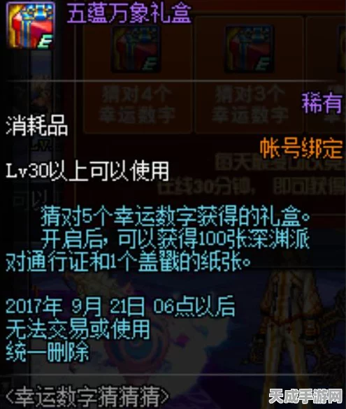 DNF异界装备分解大揭秘，珍稀材料与高价值道具一网打尽