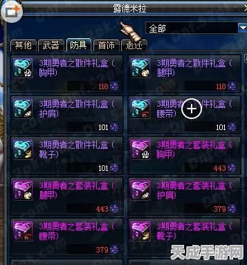 DNF异界装备分解大揭秘，珍稀材料与高价值道具一网打尽