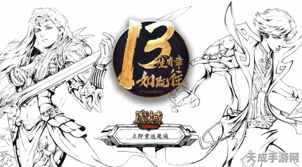 魔域绝技揭秘，飞天斩与飞天连斩获取攻略大公开