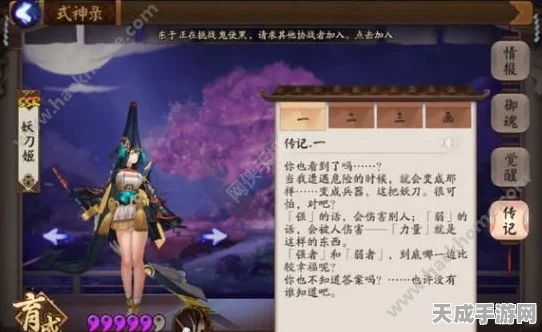 阴阳师绝美角色攻略，解锁妖刀姬立绘的独家秘籍