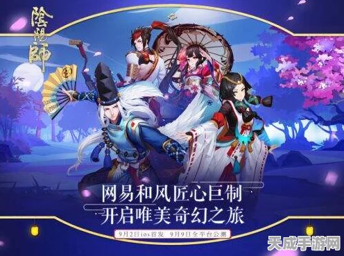 阴阳师绝美角色攻略，解锁妖刀姬立绘的独家秘籍