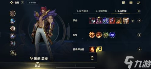 手游金铲铲之战顶尖攻略，揭秘腕豪瑟提最强出装与阵容搭配