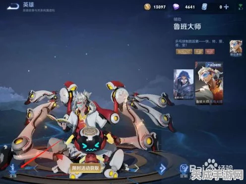 王者荣耀，揭秘鲁班大师乓乓大师皮肤获取攻略，赛事活动全解析