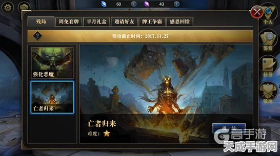 秘境对决，亡者归来终极残局深度解析与通关秘籍