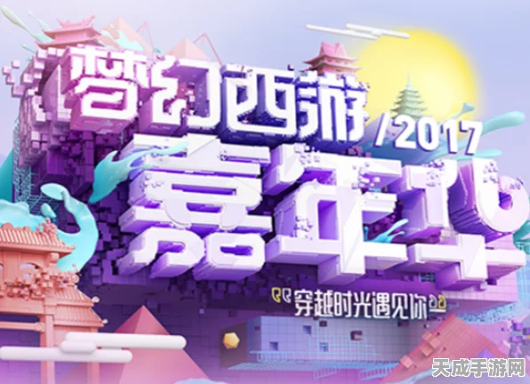 一梦江湖嘉年华盛况前瞻，精彩节目单大揭秘，丰厚奖品等你拿！