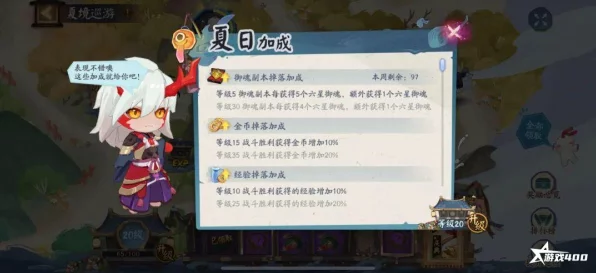 阴阳师浅夏趣闻，解锁夏日新玩法，攻略秘籍大公开