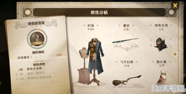 哈利波特魔法觉醒，衣服租借功能全攻略，解锁时尚新玩法！