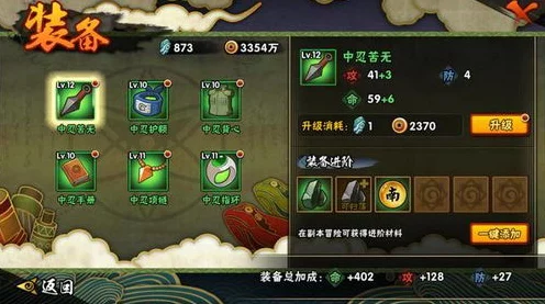 火影忍者手游深度解析，饰品掉落与抗魔值的秘密联系！