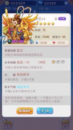欢乐西游进化攻略大揭秘，2星至3星材料高效掉落全解析