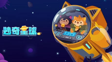 妙奇星球，飞船探索全攻略，揭秘星际奇遇与奥秘