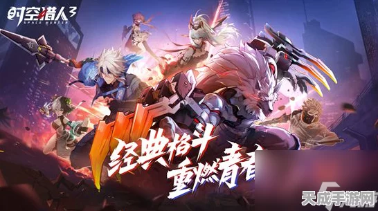 时空猎人3星核终极攻略，解锁高效获取途径与实战绝技