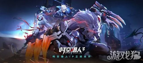 时空猎人3星核终极攻略，解锁高效获取途径与实战绝技