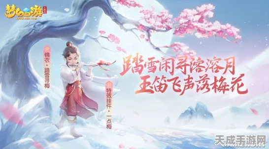 梦幻西游春色满园盛典，赏花游园赢取珍稀神兽！