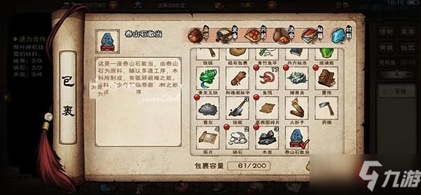 烟雨江湖深度攻略，揭秘白炼石的获取之道