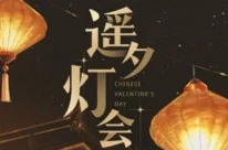光与夜之恋，解锁真心话大冒险，探索浪漫与刺激的甜蜜等级！
