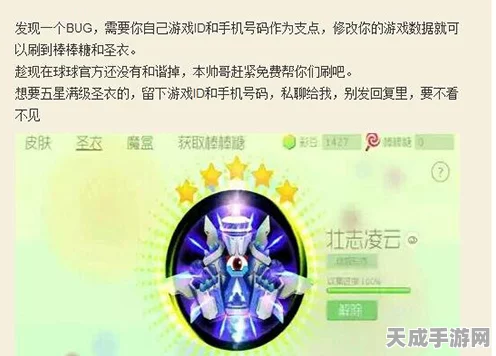 球球大作战，圣衣材料速刷攻略，揭秘卡BUG高效技巧与比赛细节