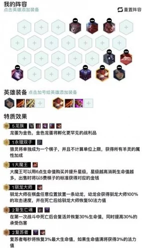 云顶之弈排位赛登顶秘籍，热门阵容实战攻略与深度剖析