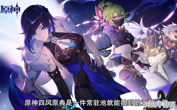原神深度解析，四风原典，哪位角色的最佳拍档？