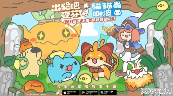 出发吧麦芬新探险，解锁帕鲁秘境，与百变麦乐兽共战大冒险！