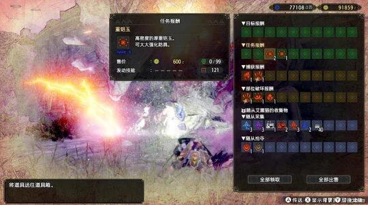 怪物猎人崛起曙光，解锁游戏新境界，全面揭秘曙光修改器实战教程