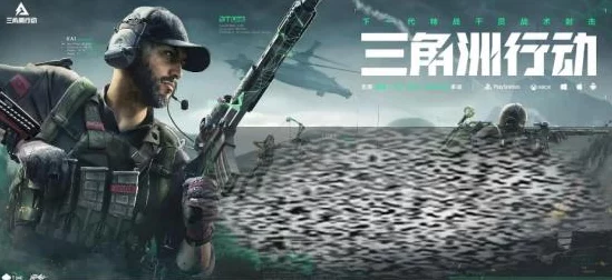 三角洲行动特勤精英策略全解析，高效升级与战术进阶