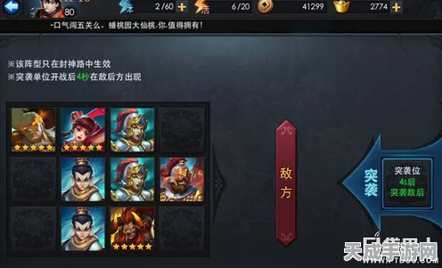 乱斗西游17-1难关攻略，解锁通关秘籍，助你一路向西！