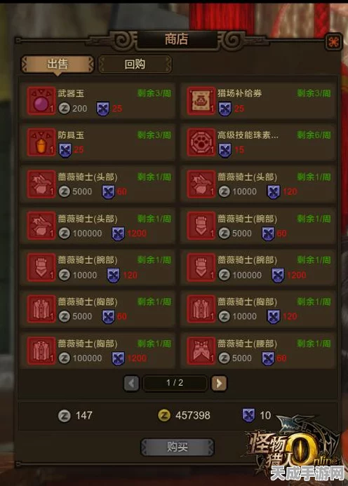 怪物猎人防具大比拼，揭秘实战中的顶级防护装备