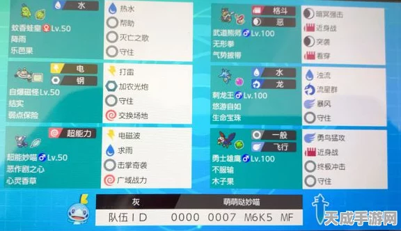 宝可梦剑盾竞技场，雨天队搭配秘籍与实战攻略