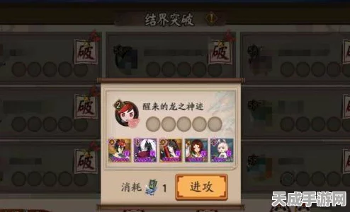 阴阳师玩家必看，揭秘结界突破等级下调技巧，58级轻松降至57级！