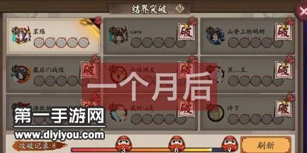 阴阳师玩家必看，揭秘结界突破等级下调技巧，58级轻松降至57级！