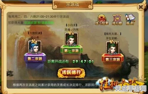 口袋西游苹果系统挂机全攻略，轻松升级，畅享西游之旅