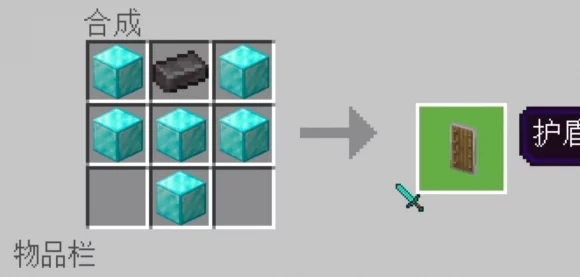 我的世界打造防御神器，Minecraft盾牌合成全攻略
