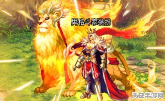 DNF男神枪手神兽装扮全解析，炫酷外观与实战效果一网打尽
