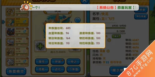 口袋妖怪复刻，Mega快龙技能搭配攻略，解锁战斗新高度！