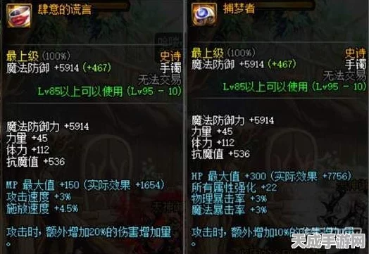 DNF哈林套精选指南，职业玩法深度剖析，助你打造最强套装搭配