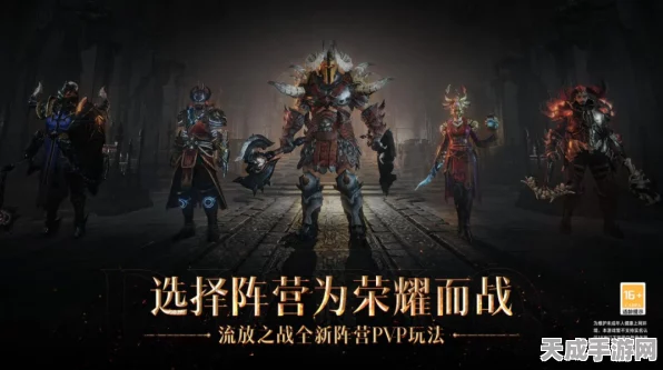 暗黑破坏神:不朽首发预约全攻略，独家福利与竞技赛事等你来挑战！