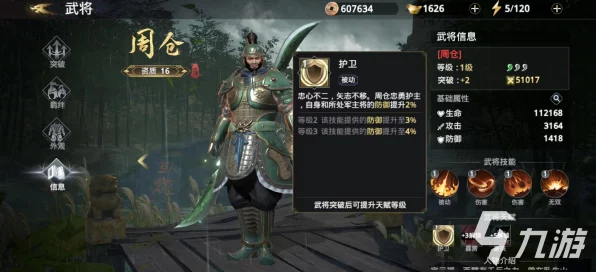 极无双2红将深度解析，谁才是战场上的真正霸主？