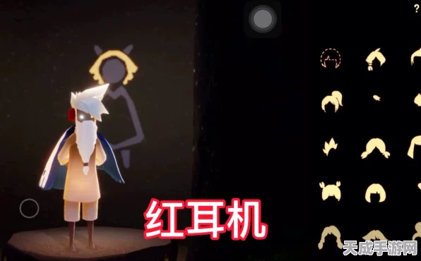 光遇红色耳机炫酷登场，独家揭秘获取攻略与最新赛事动态